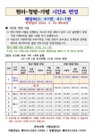 가평군, 현리~청평~가평읍 버스 운행 개선:경인투데이뉴스 ≪경인투데이뉴스≫ 가평군, 현리~청평~가평읍 버스 운행 개선