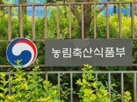 송미령 농림축산식품부장관, 농식품부 공공·유관기관 노동조합 연합회와 상생소통 추진:경인투데이뉴스 ≪경인투데이뉴스≫ 송미령... 