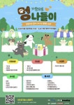 ˝가평으로 반려동물과 멍나들이 오세요˝:경인투데이뉴스 ≪경인투데이뉴스≫ ˝가평으로 반려동물과 멍나들이 오세요˝