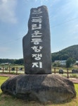 안성시, 양성 3·1독립운동항쟁지 기념비 정비...그날의 역사를 기억하다:경인투데이뉴스 ≪경인투데이뉴스≫ 안성시, 양성 3·1독립운동항쟁지...
