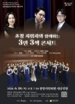 광명시립합창단, 미국·국내 실력파 지휘자 한 자리에…3인 3색 기획공연 개최:경인투데이뉴스 ≪경인투데이뉴스≫ 광명시립합창단, 미국·국내... 