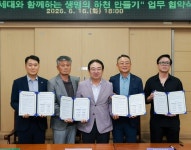 옥천읍행정복지센터, ˝미래세대와 함께하는 생명의 하천 만들기˝ 업무... 체결:경인투데이뉴스 ≪경인투데이뉴스≫ 옥천읍행정복지센터... 
