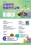 화성산업진흥원, 산업안전 법정의무교육 ‘특별안전교육’ 지원:경인투데이뉴스 ≪경인투데이뉴스≫ 화성산업진흥원, 산업안전 법정의무교육... 