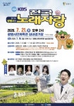 '전국노래자랑' 광명시편 21일 개최… 참가자 300팀 모집:경인투데이뉴스 ≪경인투데이뉴스≫ '전국노래자랑' 광명시편 21일 개최... 