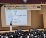 광주 고산하늘초등학교, 독서 융합 프로젝트 다독다독 콘서트 7월 4일... 광주 고산하늘초등학교, 독서 융합 프로젝트 다독다독 콘서트 7월... 