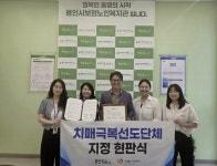 용인시 기흥구보건소 치매안심센터·보정노인복지관, 치매극복선도단체 업무협약:경인투데이뉴스 ≪경인투데이뉴스≫ 용인시 기흥구보건소... 