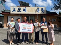 남양주시 진건읍 ‘고모네콩탕’, 취약계층 지원 위해 후원금 300만 원... 진건읍 ‘고모네콩탕’, 취약계층 지원 위해 후원금 300만 원 기탁