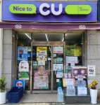 자활기업 ‘CU산본래미안점 다드림’, 군포 지역 취약계층 위한 식료품... ‘CU산본래미안점 다드림’, 군포 지역 취약계층 위한 식료품 후원 나서