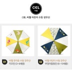 텐바이텐 10X10 : CIEL 씨엘 아동우산 투명 2종택1/시야확보 어린이우산_(3805198)