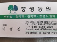 트리디비 - 조경수사진매물 트리디비(treedb)