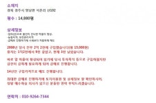 트리디비 - 경북 경주시 양남면 석촌리 임야 급매합니다 트리디비(treedb)