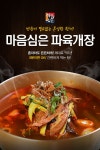 마음심은 파육개장 600g (2인분) - 사는 게 즐겁다! 롯데닷컴
