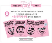 텐바이텐 10X10 : 젠틀걸 마스크팩 No.1 마쵸 보이 10매입