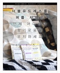 WIZWID:위즈위드 - [w.dressroom:더블유.드레스룸]퍼퓸 사쉐-No.16 샌들우드 WIZWID