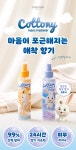 [1+1] 코트니 패브릭 프레셔너 155ml - 예스24