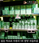 [프랑스 쇼핑필수]돈 벌어 오는 몽쥬약국 쇼핑! ( 리뷰)