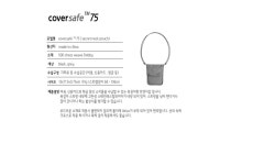 텐바이텐 10X10 : new coversafe 75