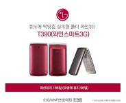 뽐뿌:휴대폰업체 - &lt;kt 엠모바일&gt; 행사중 굿굿모바일 <kt 엠모바일> 행사중 굿굿모바일