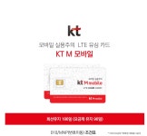 뽐뿌:휴대폰업체 - &lt;kt 엠모바일&gt; 행사중 굿굿모바일 <kt 엠모바일> 행사중 굿굿모바일