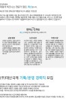 [(주)태산국제] 기획운영팀 영업직 모집 (신입/경력) (~10/01(월) 마감) - 사람인 - 사람인