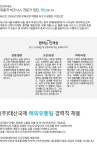[(주)태산국제] 해외유통팀 경력직 채용 (중국어 필수) - 사람인