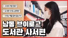  | 남동구청 