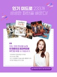 티처빌 – No.1 교원 연수 미드로 시작하는 영어회화 핵심패턴 233 초급