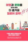 선생님의 일상 티처빌에 ON 일본어뱅크, 요로시쿠 일본어회화 중급(공무원)