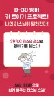 선생님의 일상 티처빌에 ON 30가지 스킬로 귀가 트이는 영어 리스닝 무작정 따라하기(공무원)
