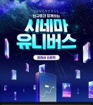 선생님의 일상 티처빌에 ON 민규동과 함께하는 시네마 유니버스 - 영화와 인문학(공무원)