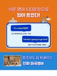 티처빌 – No.1 교원 연수 마이리얼토크, Hi Chad! 유튜브로 배우는 리얼 영어회화