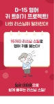 티처빌 – No.1 교원 연수 15가지 스킬로 끝내는 영어 리스닝 무작정 따라하기