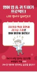 티처빌 – No.1 교원 연수 한 번에 끝내는 생활 속 영어 스피킹 & 리스닝 무작정 따라하기(공무원)