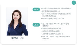 티처빌 – No.1 교원 연수 [집합연수] 현아샘과 좋어연의 그림책으로 펼치는 사회정서교육