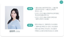 티처빌 – No.1 교원 연수 [집합연수] 현아샘과 좋어연의 그림책으로 펼치는 사회정서교육