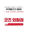 티처빌 – No.1 교원 연수