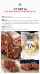 도매꾹 :: 대한민국1위 돈버는 쇼핑 - 도매꾹 [도매꾹] 성원 떡갈비 1kg-산노을