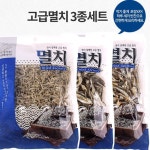 ::  나눔이 있는 쇼핑몰 85pro :: [삼양수산] (산지 직배송) 100% 청정해역 남해군 중멸치(주바) 1.5kg / 무료배송