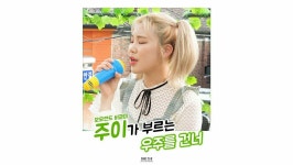 #13751090 | 태하_모모랜드 | 아이돌 팬덤 순위 최애돌