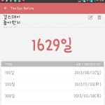 #4865586 | 걸스데이 | 아이돌 팬덤 순위 최애돌