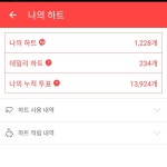 #5027430 | 트와이스 | 아이돌 팬덤 순위 최애돌