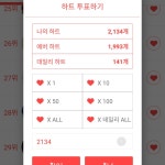 #5487110 | 차은우_아스트로 | 아이돌 팬덤 순위 최애돌