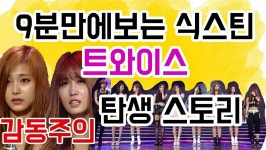 #9521742 | 나연_트와이스 | 아이돌 팬덤 순위 최애돌