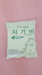 사비와비서래점 | [해태] 자가비와사비맛90g - 이마트몰, 당신과 가장 가까운 이마트 [해태] 자가비와사비맛90g