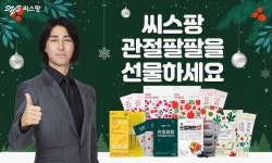 기획전 > 씨스팡 차승원의 관절팔팔 기획전, 신세계적 쇼핑포털 SSG.COM 씨스팡 차승원의 관절팔팔 기획전