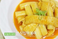 e-요리 - 이마트몰, 당신과 가장 가까운 이마트 [오늘은e-요리]추억의 학교 앞 분식점 떡볶이 만들기
