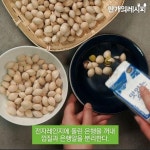 e-요리 - 이마트몰, 당신과 가장 가까운 이마트 [오늘은e-요리]전자레인지만 있으면 은행까기 완료! 은행까는법