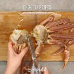 e-요리 - 이마트몰, 당신과 가장 가까운 이마트 [오늘은e-요리]대게대게맛있는라면♥ 대게라면