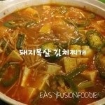 e-요리 - 이마트몰, 당신과 가장 가까운 이마트 [오늘은e-요리]맛없는 김치로도 맛있어지게 만드는 요리법, 기본 돼지고기 김치찌개