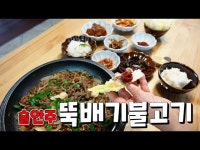 e-요리 - 이마트몰, 당신과 가장 가까운 이마트 [오늘은e-요리]여태 몰랐던 맛 진짜 맛있는 뚝배기불고기